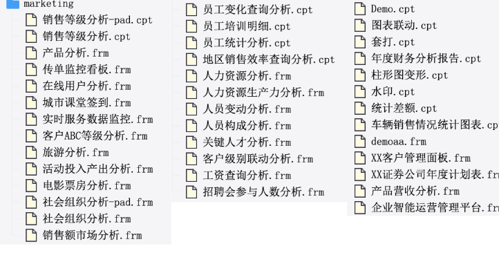 职场必备的30套报表模板，满足95%的报表需求，一键套用无需代码