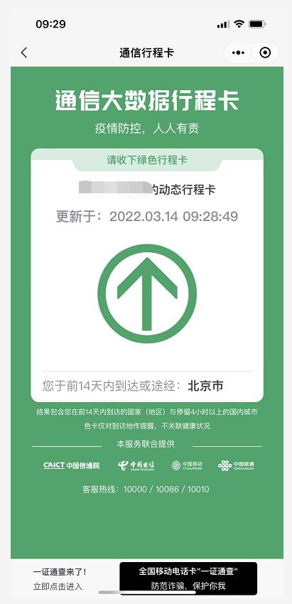 行程码当前网络不稳定怎么办  第1张