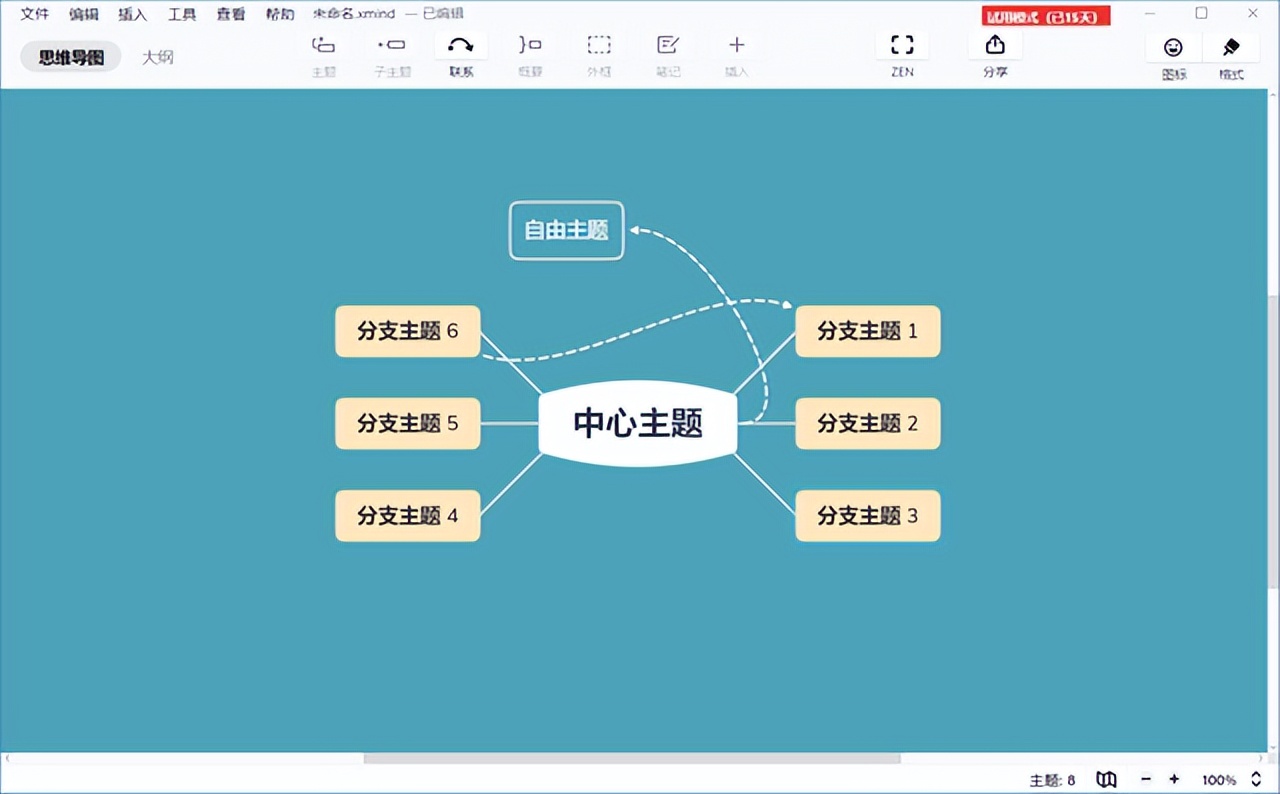 上班族必会四款办公软件