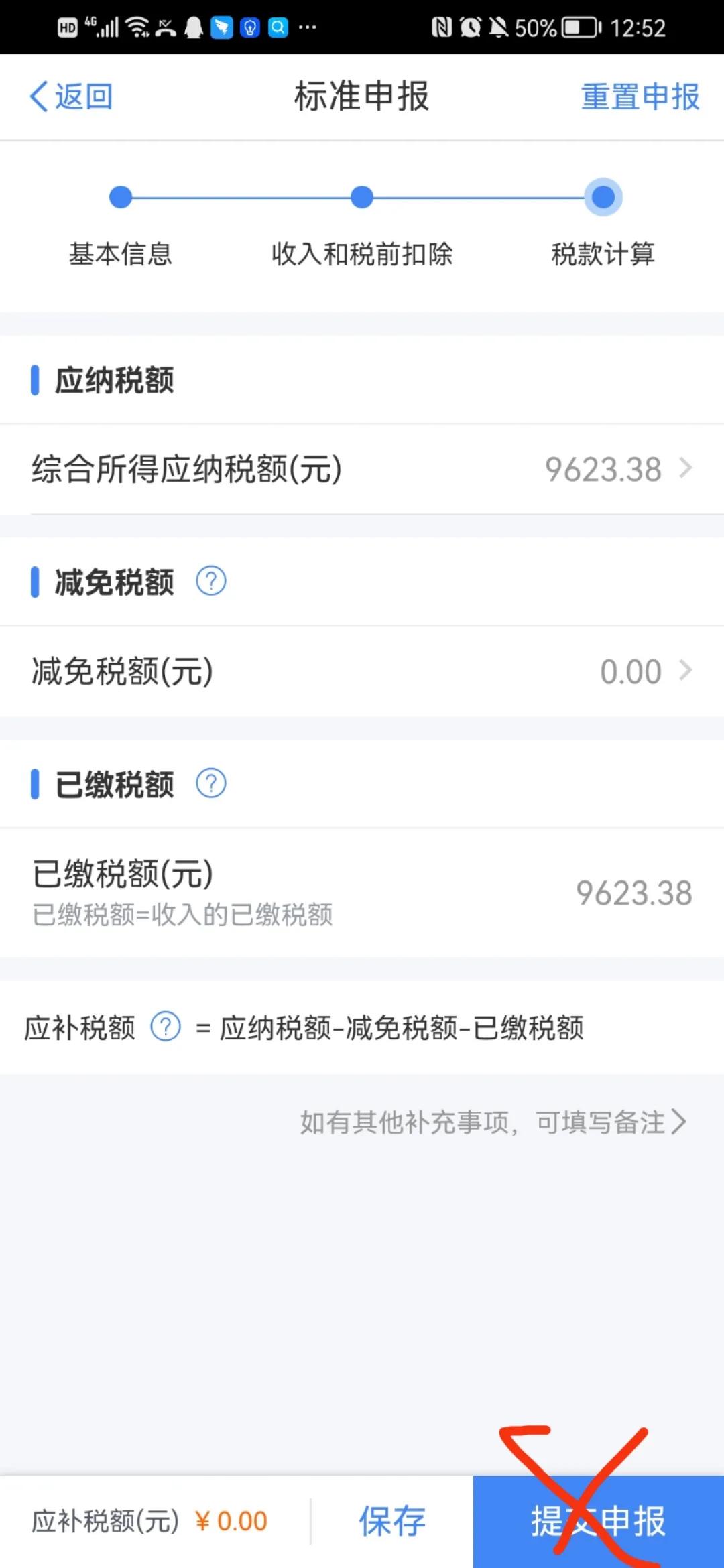 所得税申报,所得税申报方式选哪个