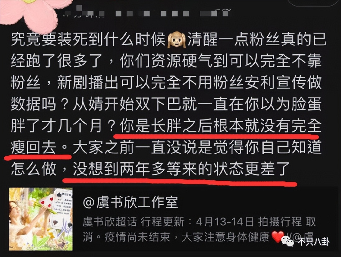 宋祖儿虞书欣(上综艺脸肿成这样，难怪粉丝破防了？)