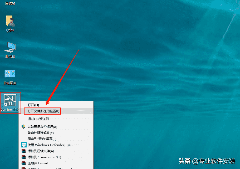 Lumion 11.0软件安装包下载及安装教程
