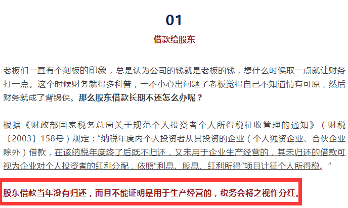 财务人员须知：长期挂账的其他应收款如何平账？看看如何合规处理