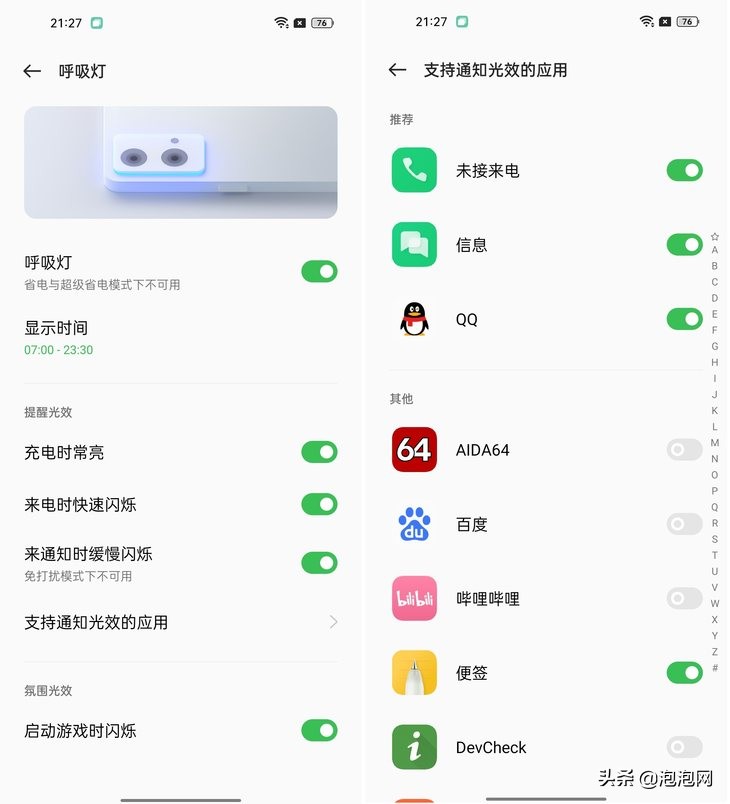 oppo专用来电闪光灯（oppo来电闪光灯下载安装）-第5张图片-科灵网