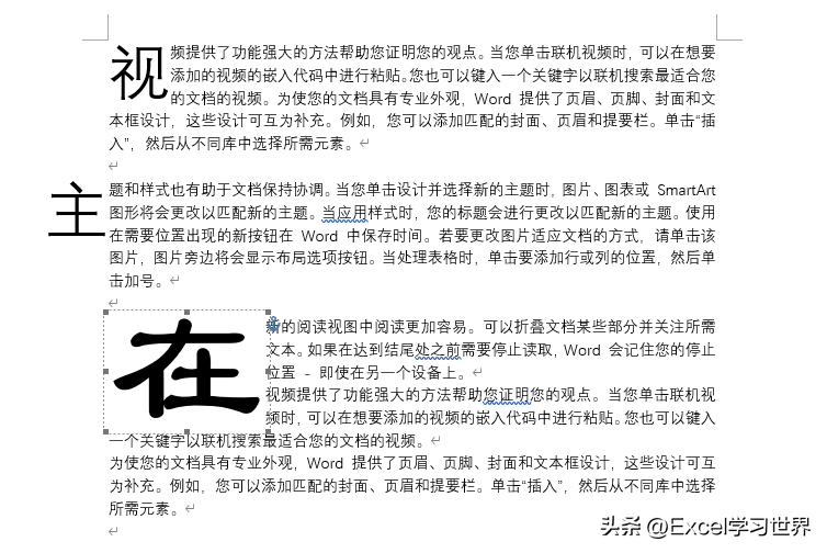 word怎么设置首字下沉（word2019如何设置首字下沉）-第11张图片-科灵网