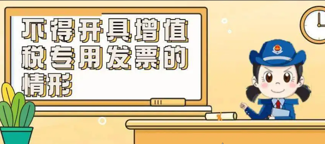 普通發(fā)票和專用發(fā)票有何不同，怎樣納稅籌劃，進(jìn)行合理避稅？