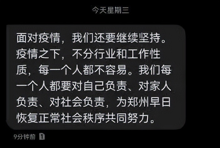 郑州校外培训机构何时复课？这是来自官方的最新回复