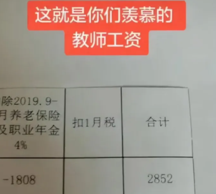 教师群体迎来“好消息”，工资终于要涨了，3类教师优势较大