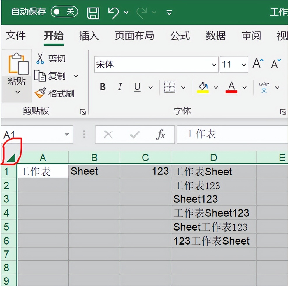 excel表格怎么设置(zhi)行高（Excel表格怎么设置行高列高）