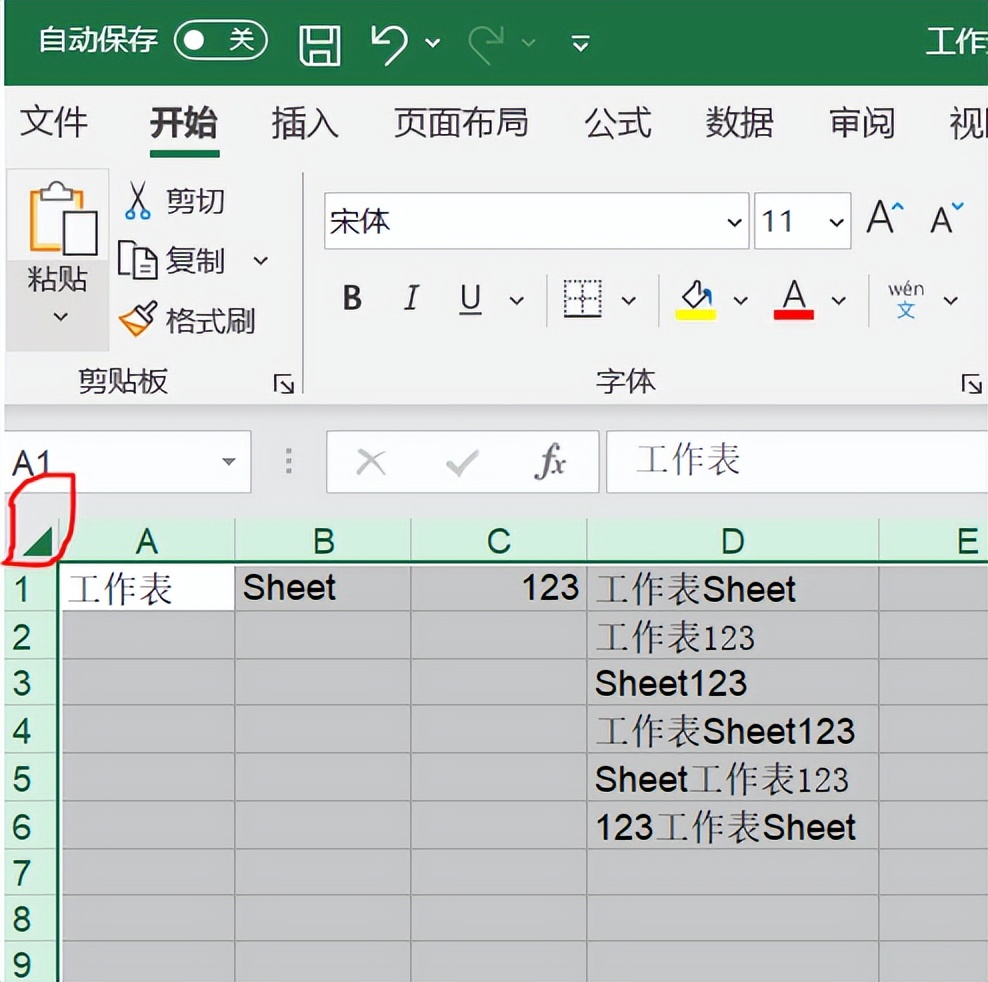 excel表格怎么设置行高（Excel表格怎么设置行高列高）