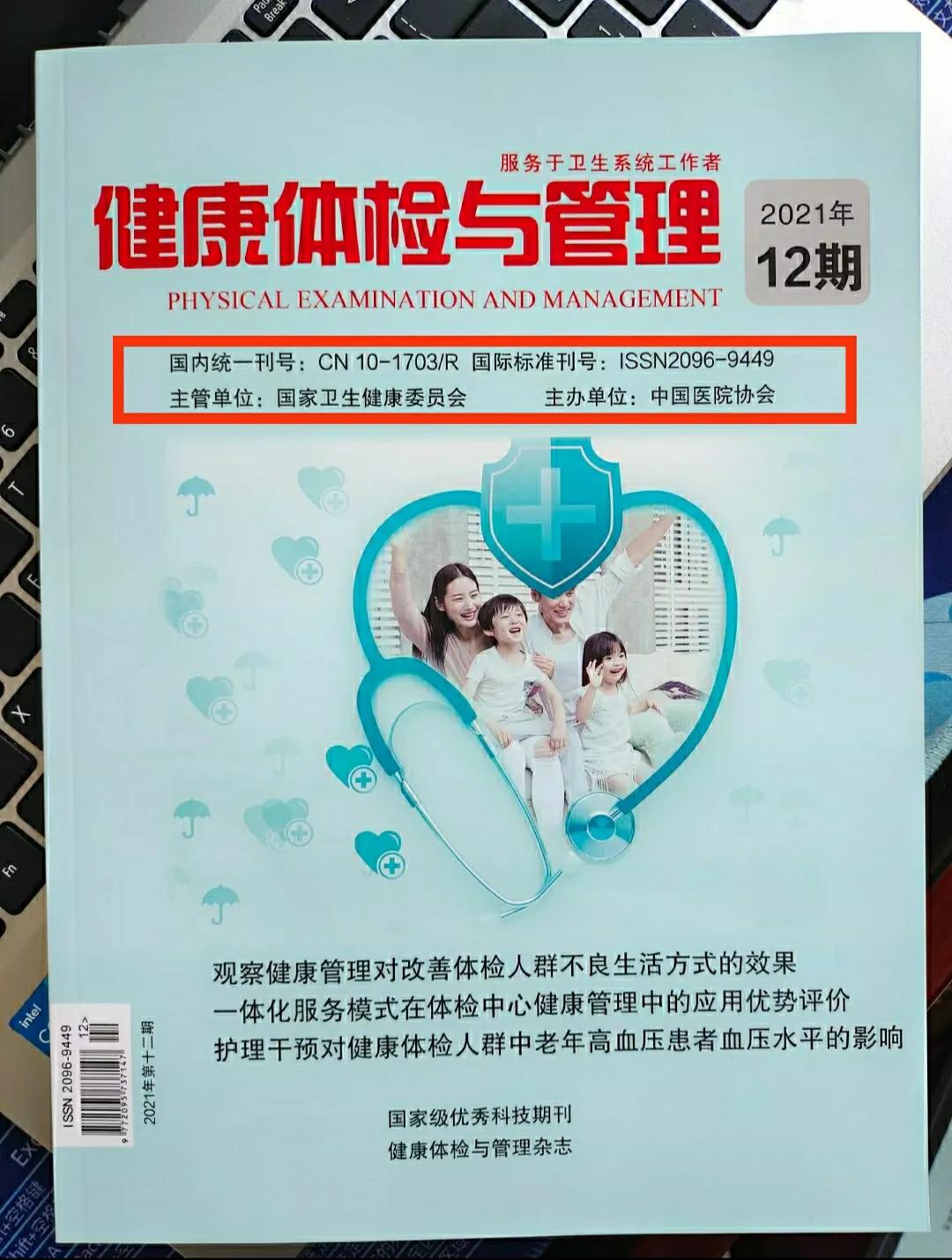 职称论文那些你不知道的事