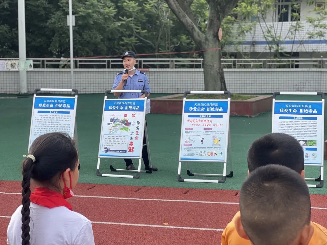 珍爱生命 拒绝毒品｜四川天府新区新兴小学开展禁毒宣传教育活动