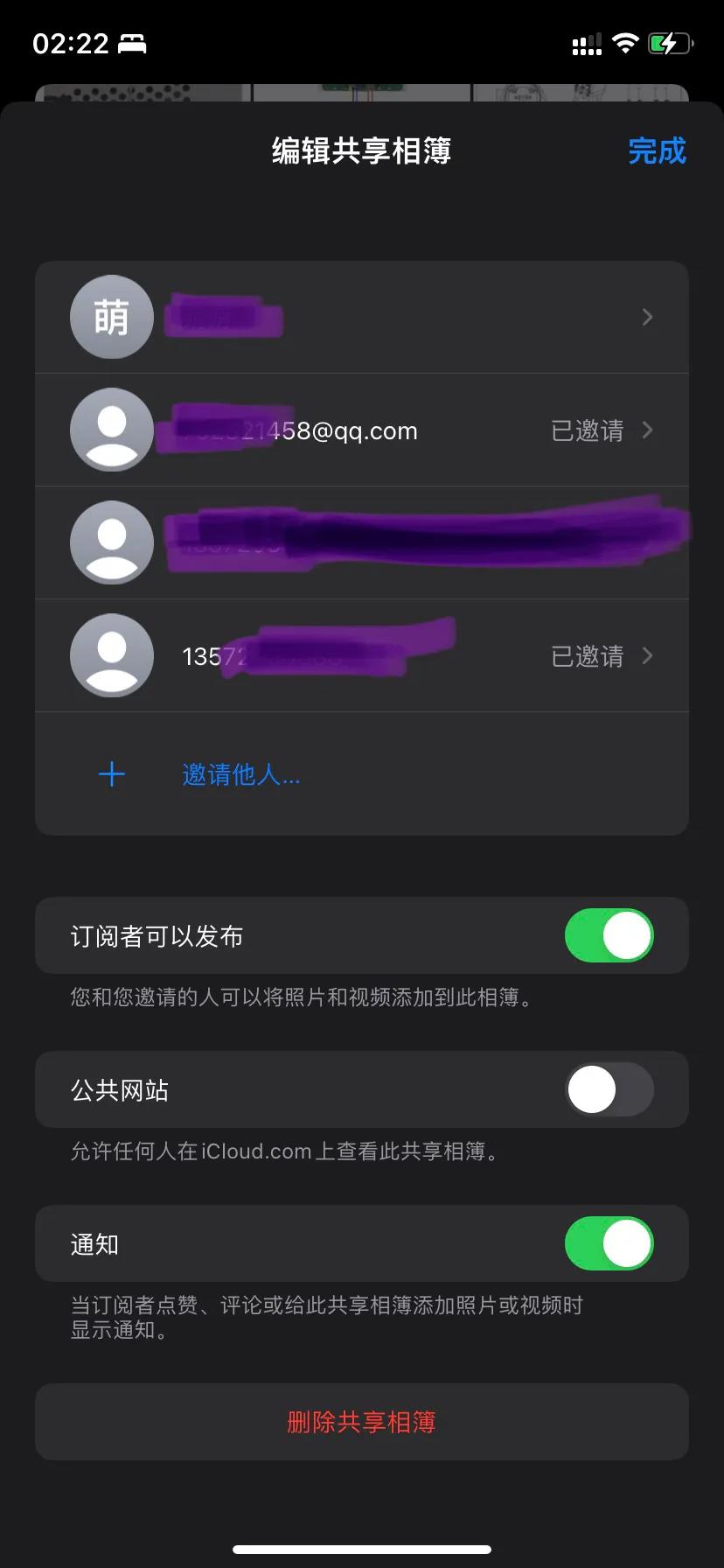令人讨厌的苹果手机垃圾家庭邀请信息，想搞掉他其实也很简单