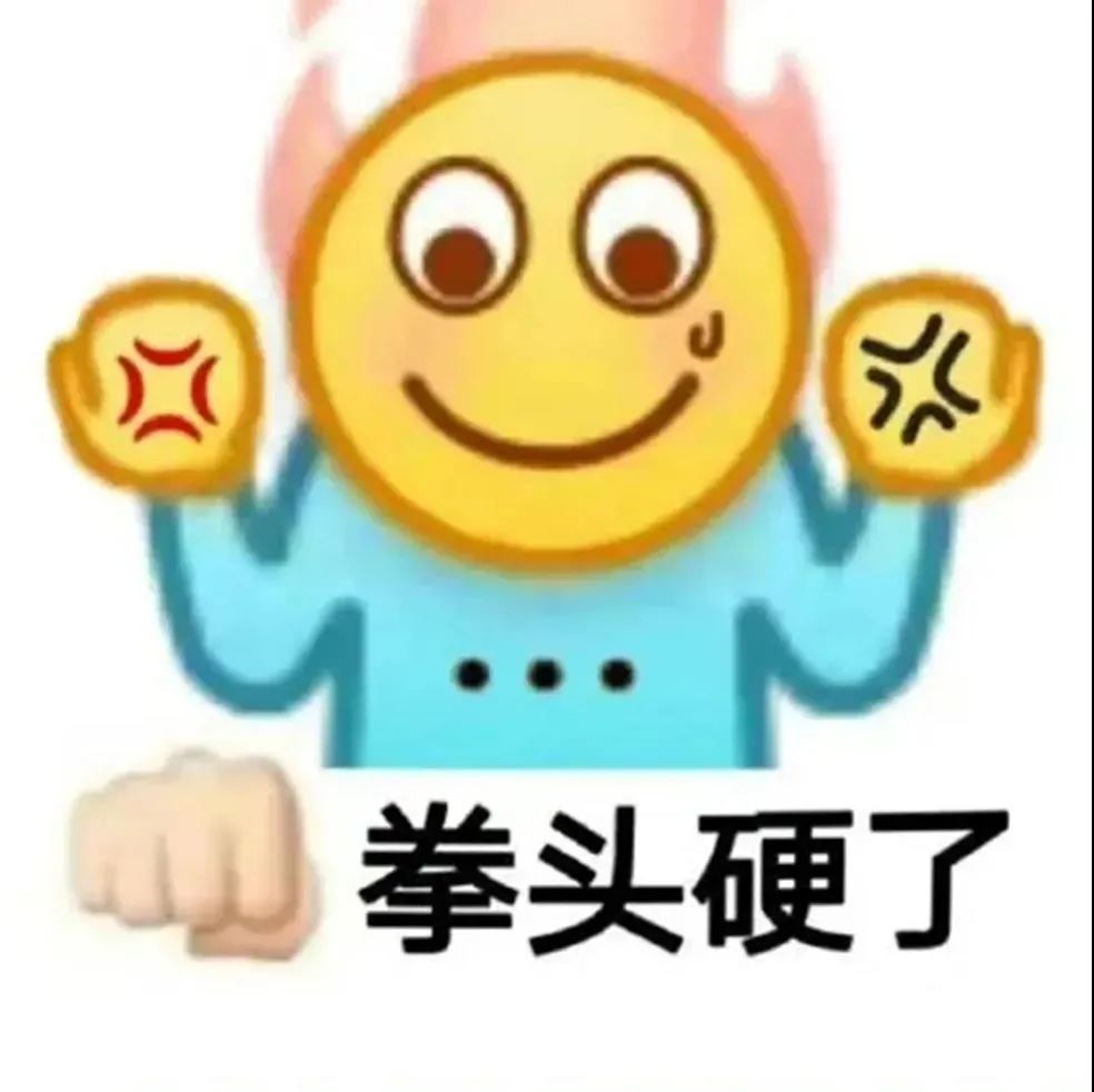 你飘了表情包