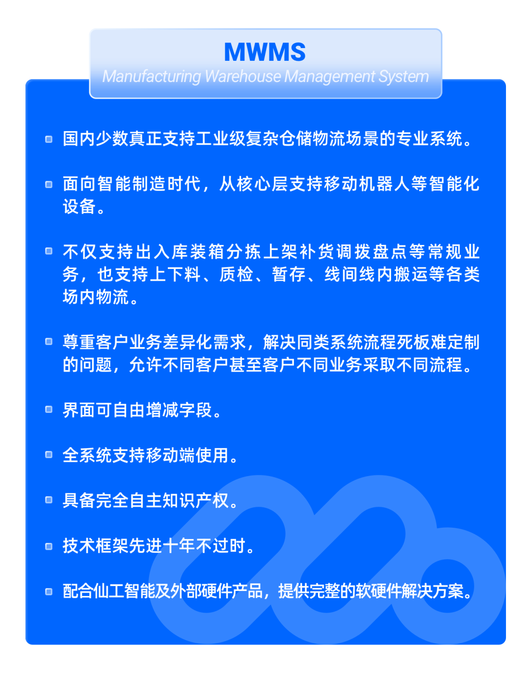 MWMS 暖冬系列七：仙工智能 MWMS 有哪些不足和缺点？