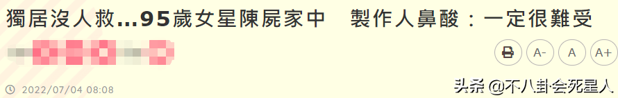 7月刚开始，已有8位明星去世，最小23岁，有人独居离世无人知