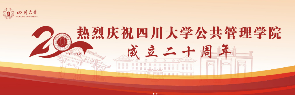 2023考研丨图书情报硕士四川热门报考学校有哪些？