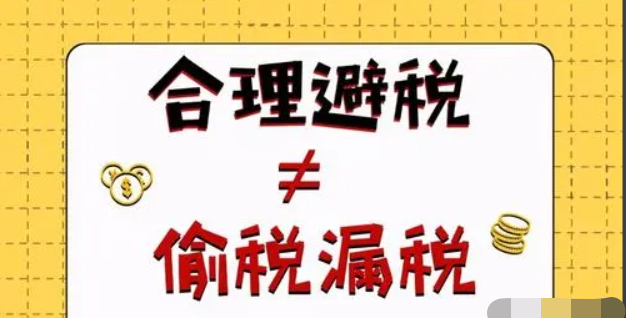 普通發(fā)票和專用發(fā)票有何不同，怎樣納稅籌劃，進(jìn)行合理避稅？