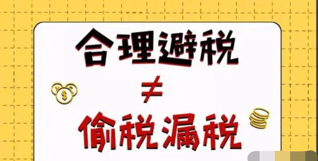 普通发票和专用发票有何不同，怎样纳税筹划，进行合理避税？