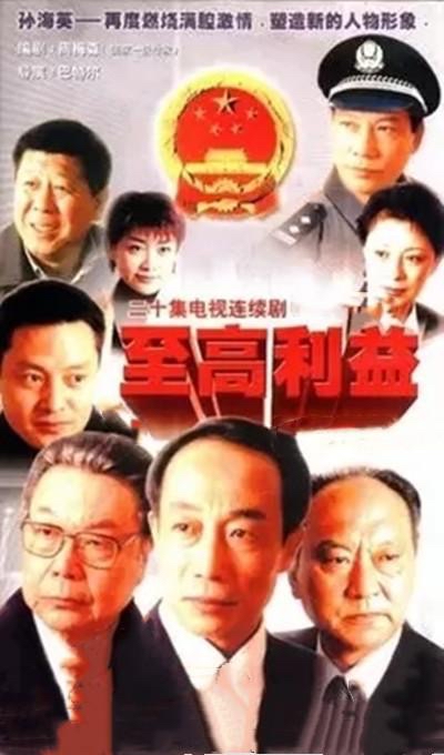 10部古早高分反腐剧，放到现在都是王炸，有两部豆瓣评分9.0