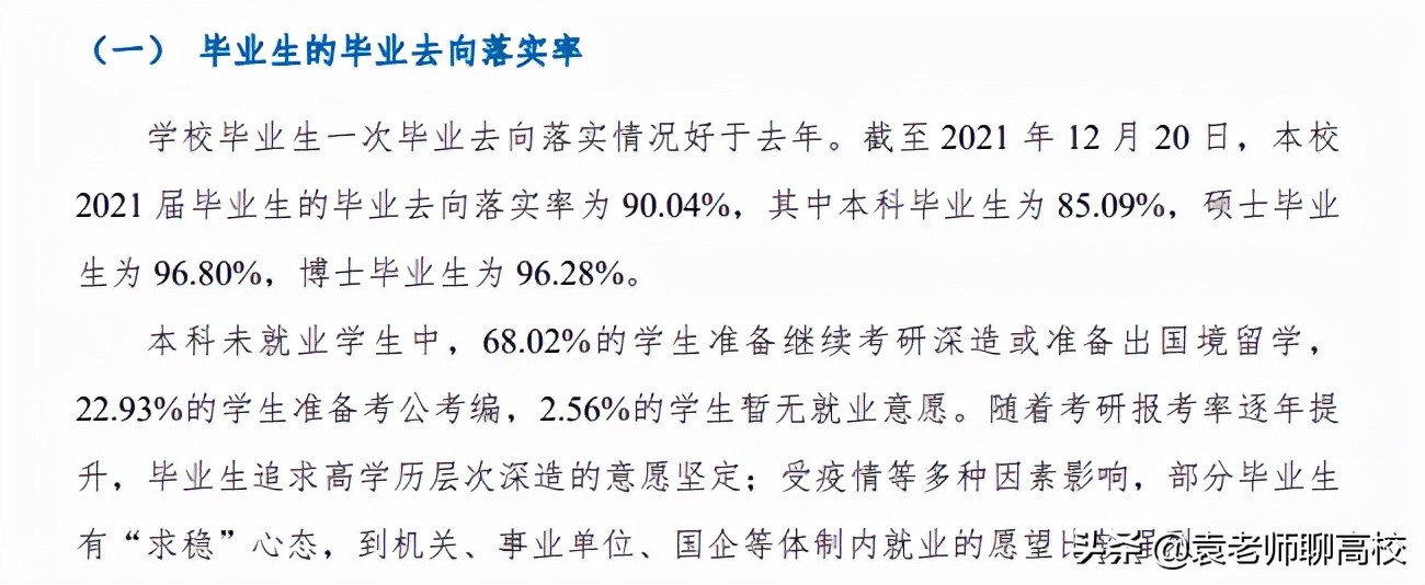 深圳大学与暨南大学，一个211一个双非第二名，你更倾向哪一个？