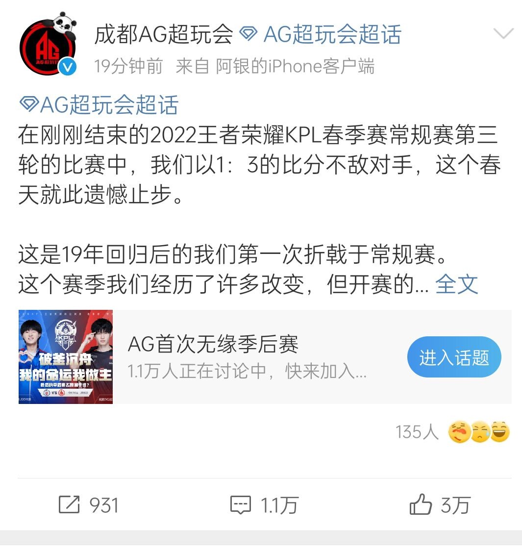 ag为什么没上世界杯(惨败LGD，无缘季后赛，ag成绩越来越差，问题究竟出在哪里？)