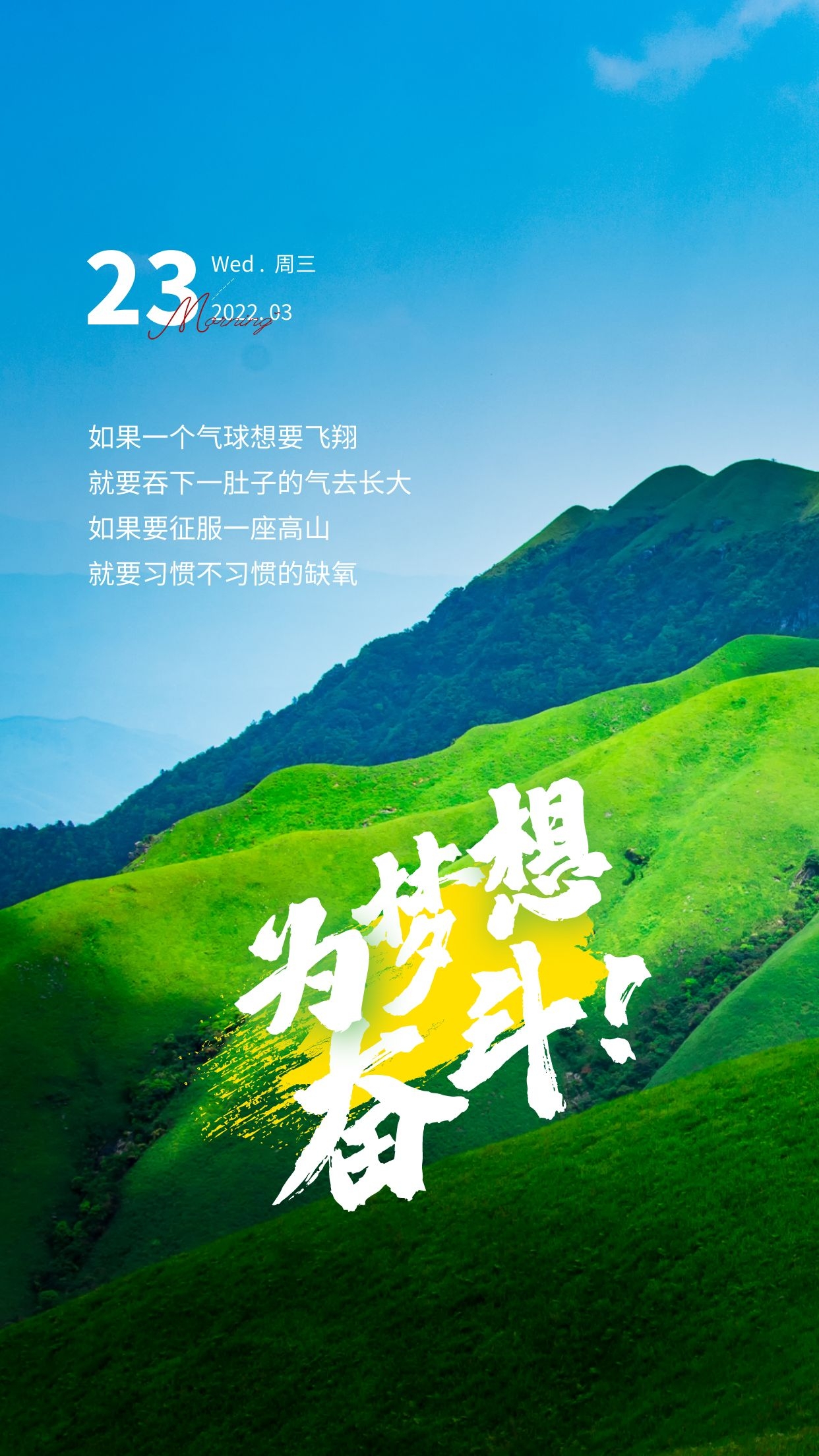 关于励志的努力句子说说心情配图「霸气」_qq说说网