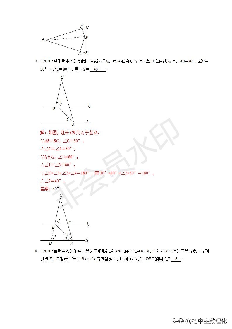 等腰三角形的高（等腰三角形的高怎么画图片）-第9张图片-科灵网