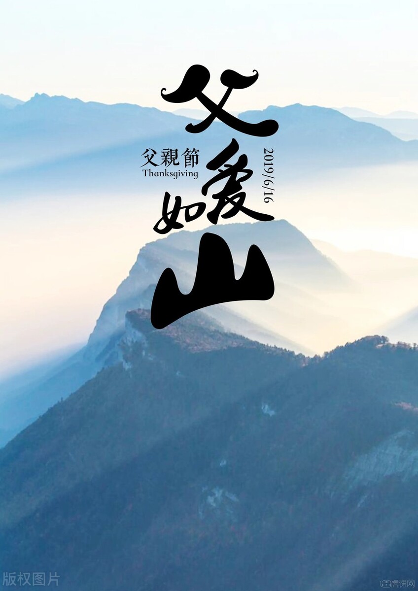 父爱如山！感恩父爱图集