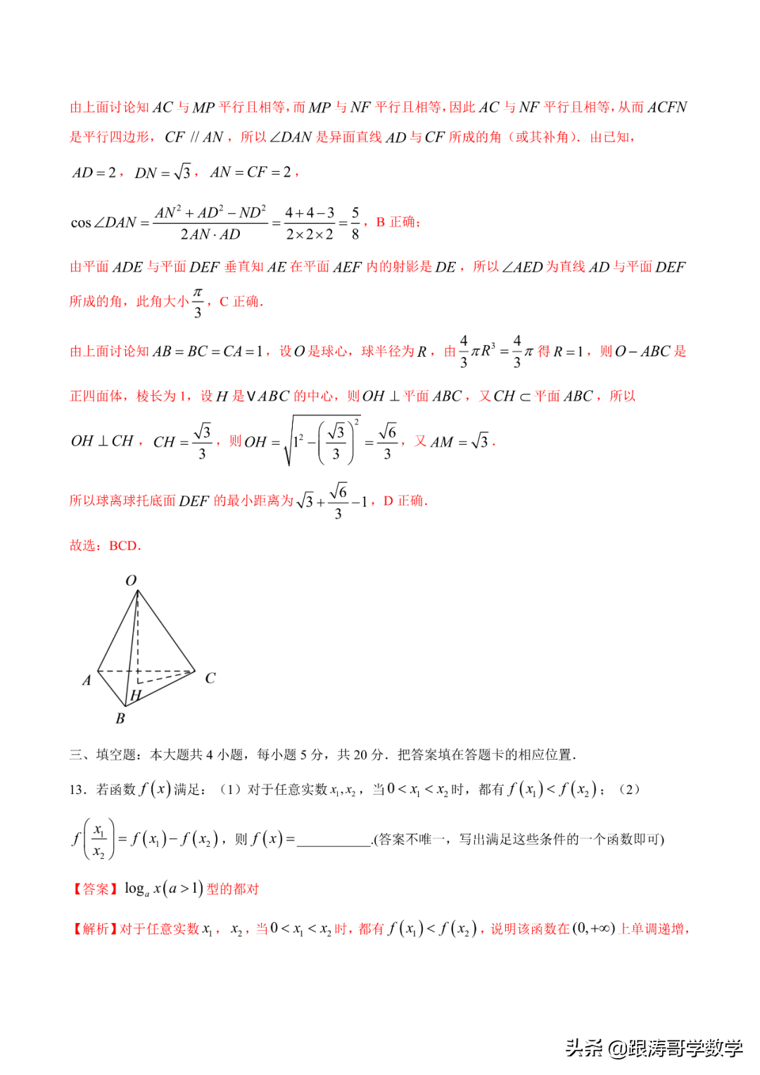 2022年高考考前突破训练「原卷+解析」