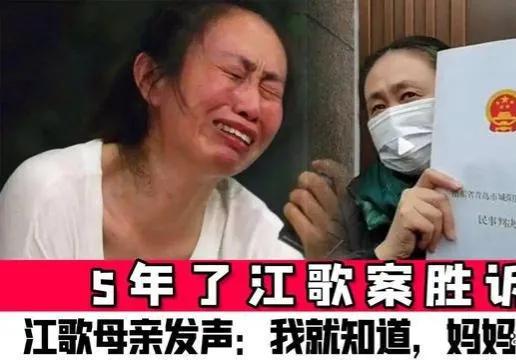 江歌妈妈被人身攻击，首次公布遗言