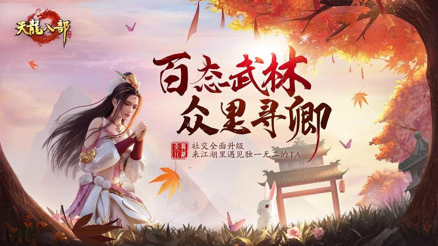 新天龙八部手游怎么搬砖？新手快速搬砖打金攻略！小白也能玩