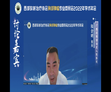 “学科整合，协同抗癌”——西部胸部肿瘤学术大会成功召开