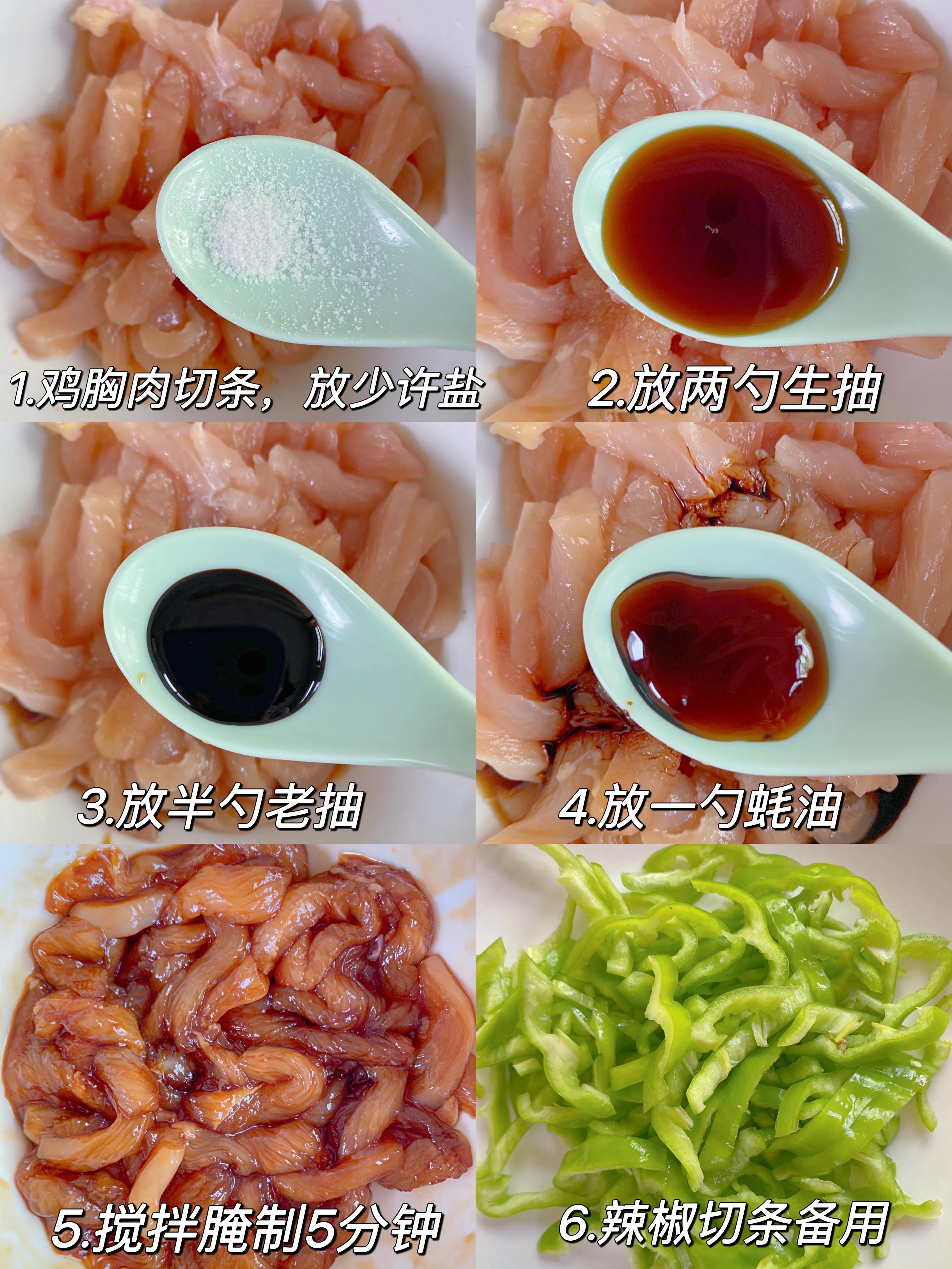 图片[5]-【椒炒鸡胸肉】做法步骤图  减脂期要多吃-起舞食谱网