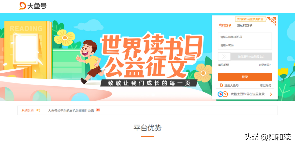 全网流量最大的8个综合自媒体，想做自媒体的你知道吗？