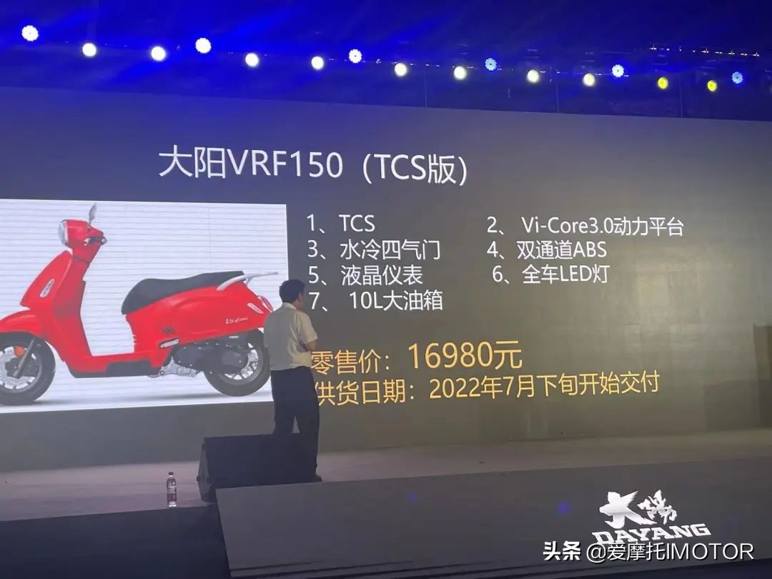 14980元起，带TCS的混动踏板VRF150上市，大阳发布多款踏板车新品