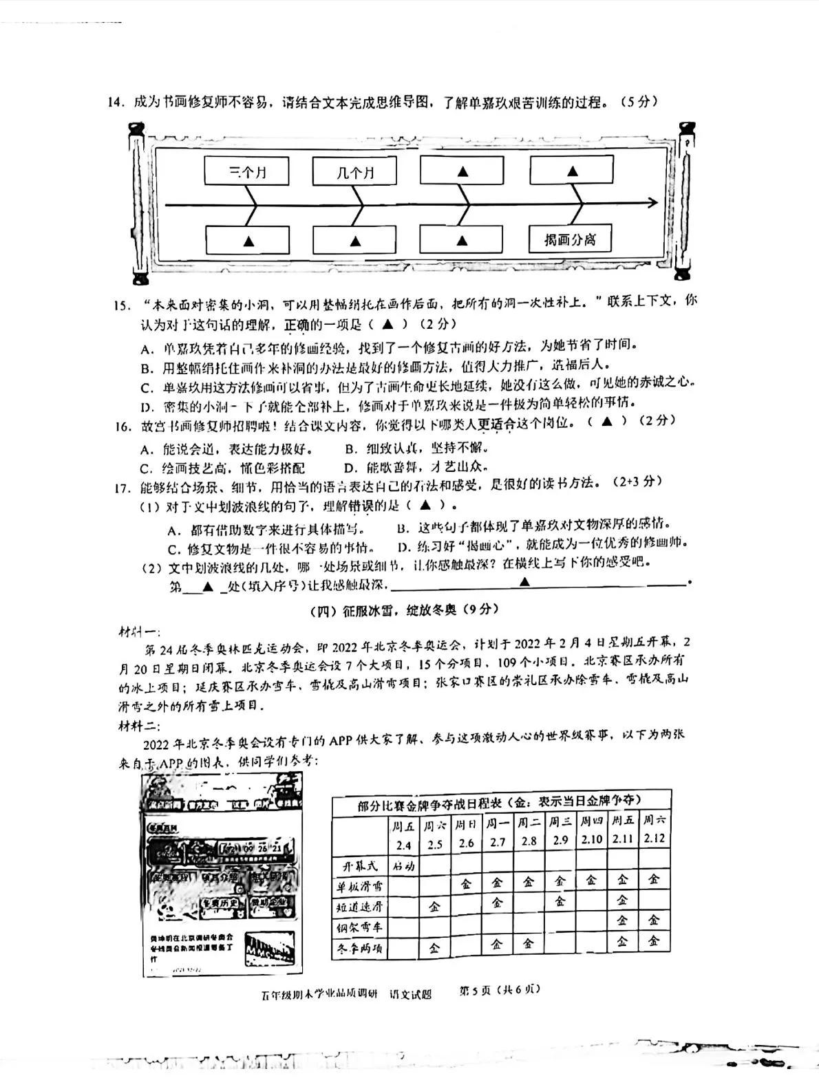 五年级语文期末试卷（附答案）：这份试卷最具中国特色，赶紧收藏