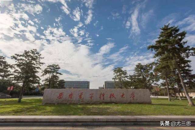 西安电子科技大学：历史比你想象得长，专业就业如你所想那样优秀