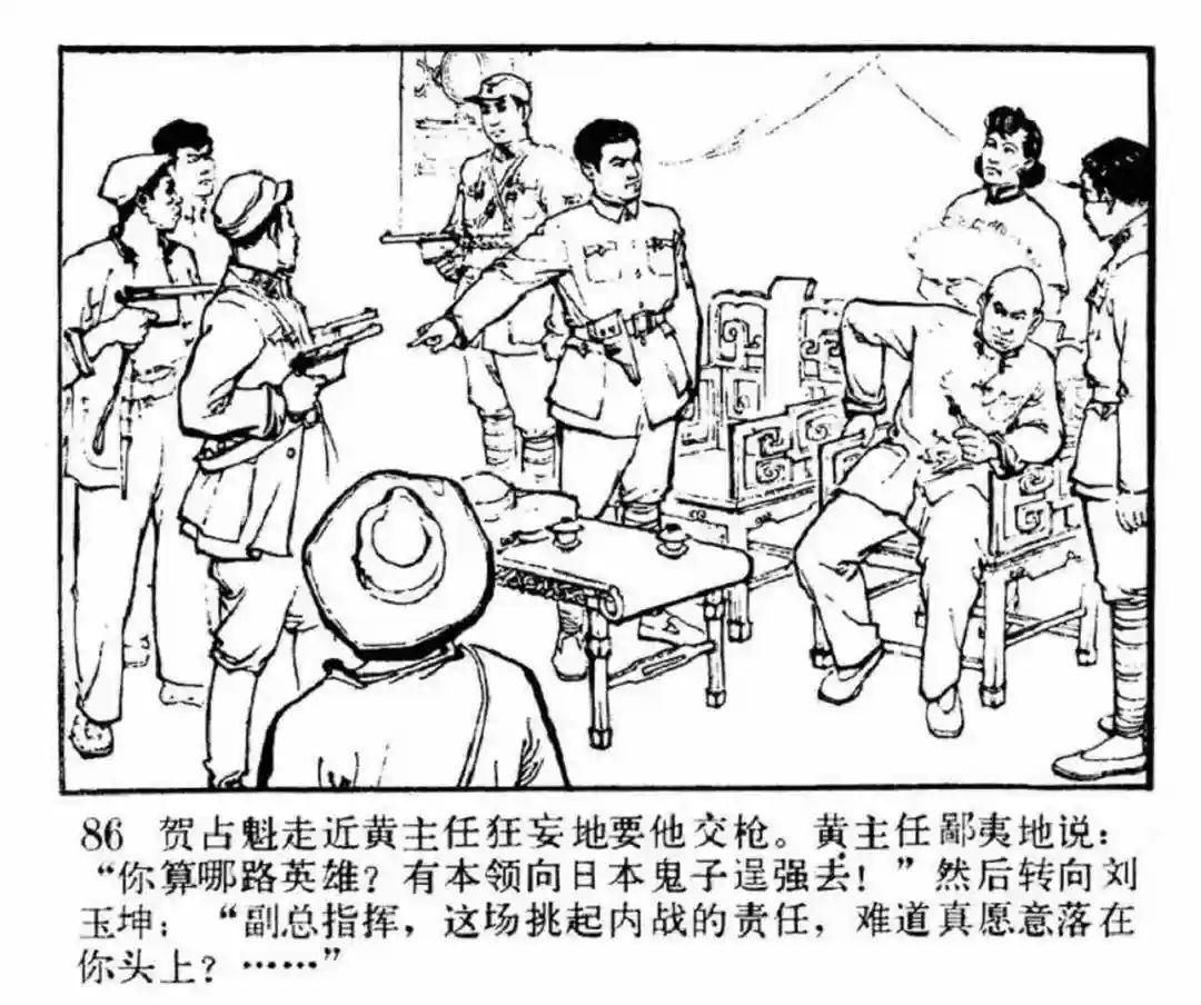 连环画《东进序曲》辽宁人民出版社张景祥 绘