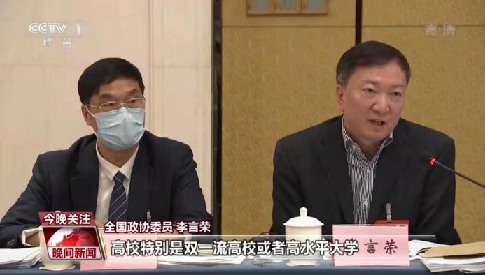 两会闭幕！聚焦教育、养老等，四川大学8位人大代表、政协委员在京履职！