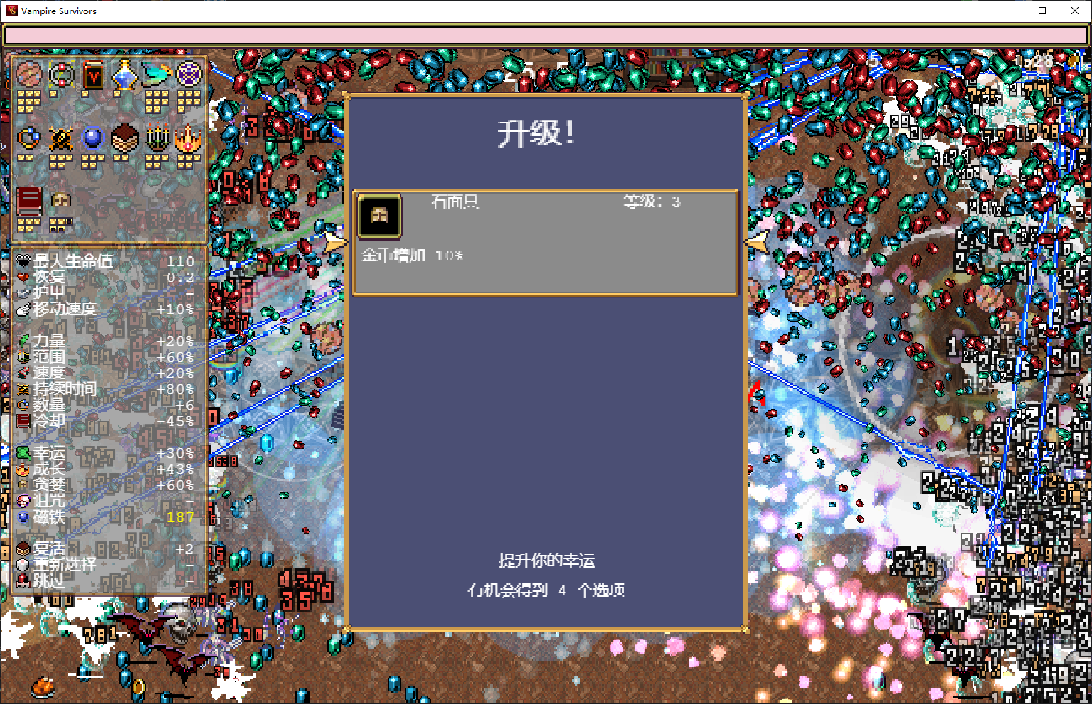 吸血鬼幸存者额外辅助道具在哪里 吸血鬼幸存者辅助道具获取分享