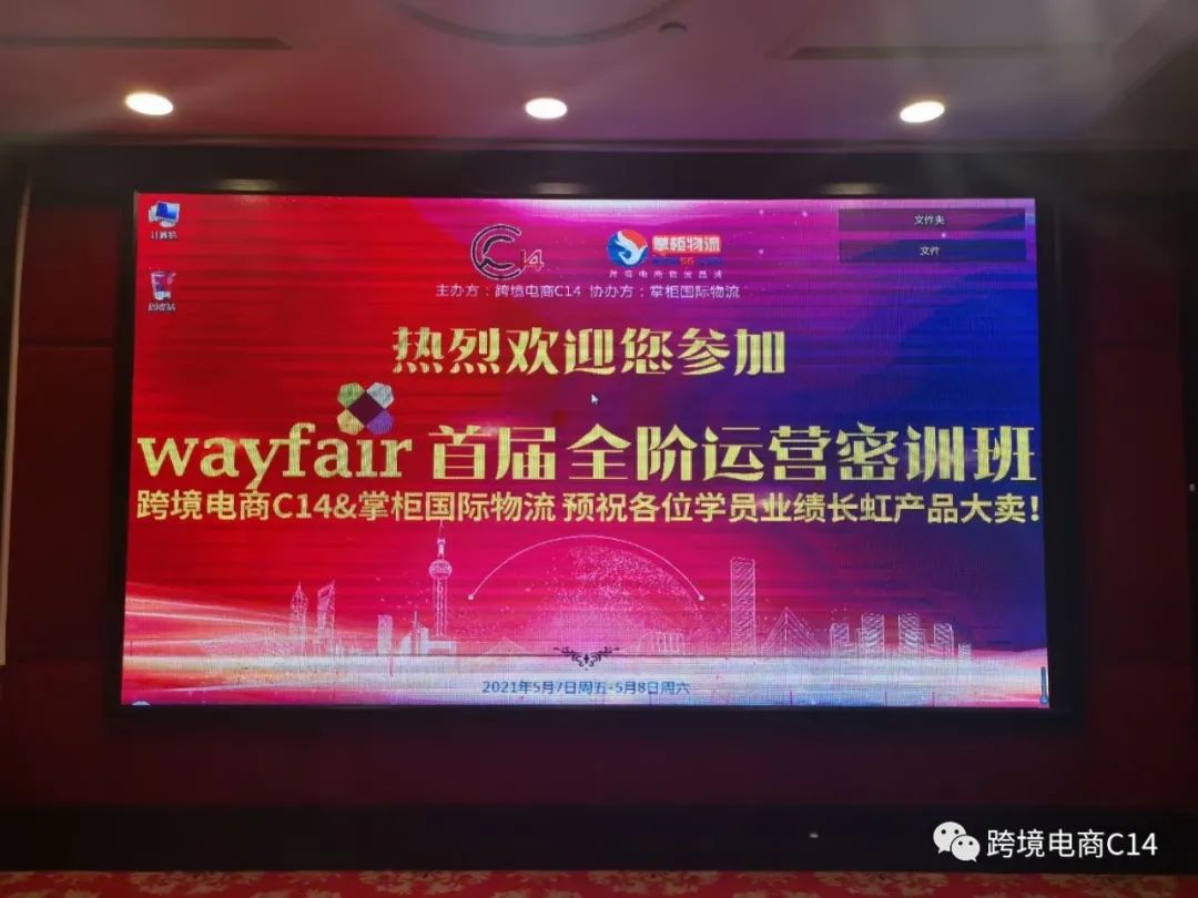 wayfair从入门到进阶必修课(十四届)