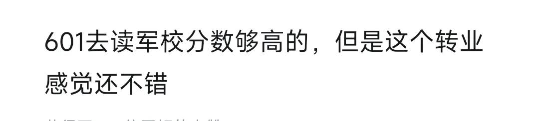 一个山区军校生的前40年