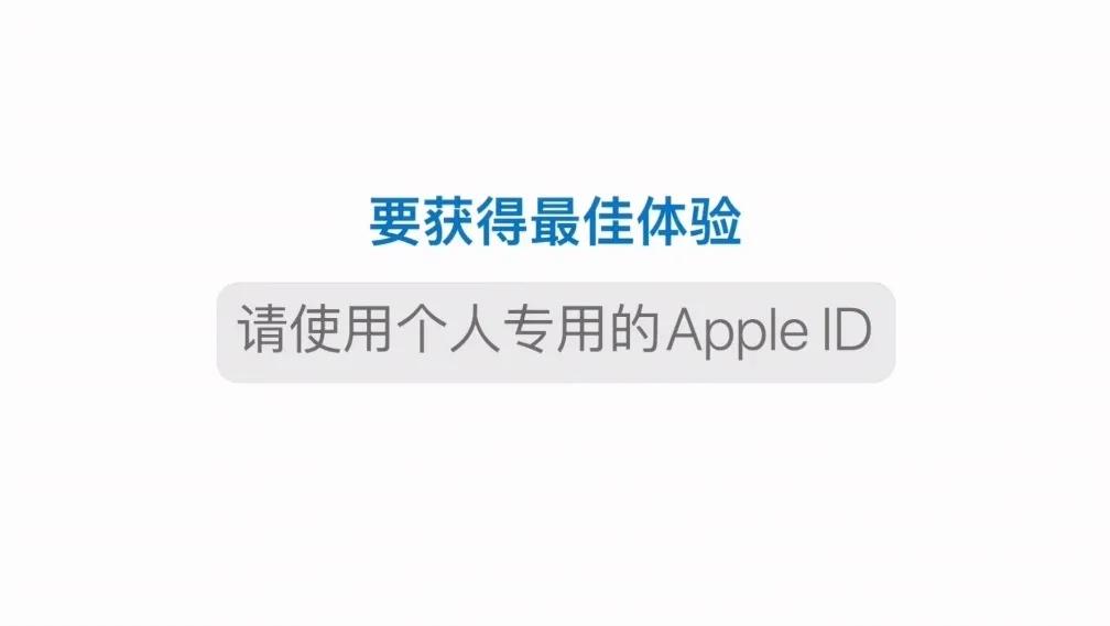 apple id是什么意思（appleid是什么意思怎么填）-第2张图片-华展网