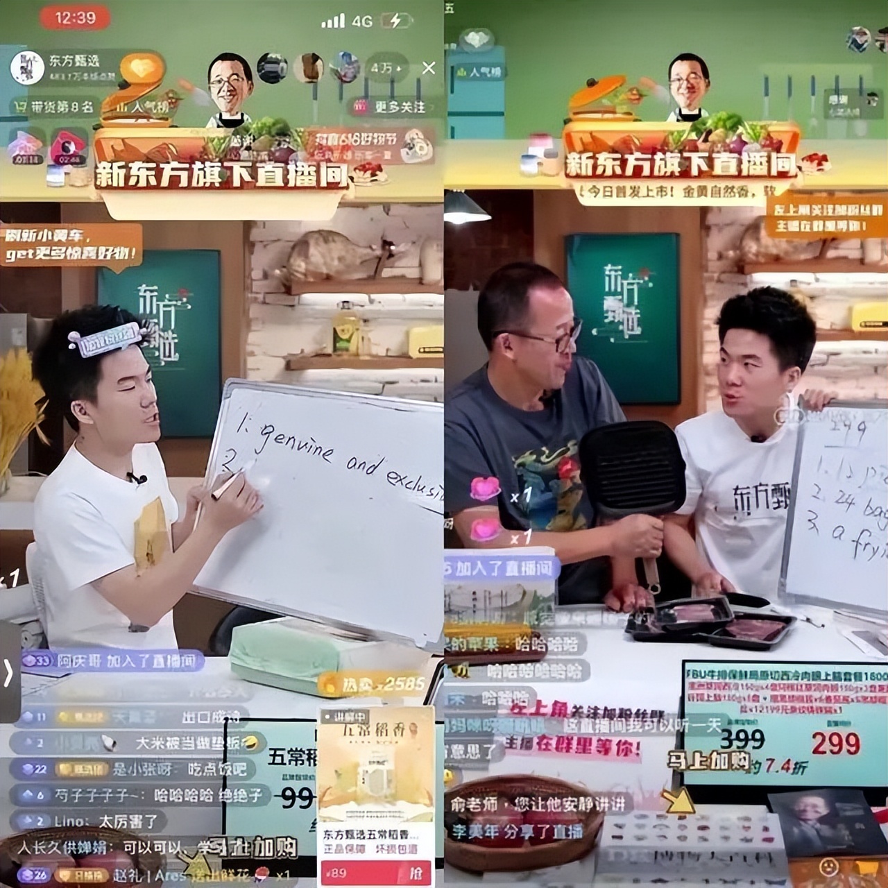 3天涨粉130万！从最惨企业家到爆火直播间，新东方成功“逆袭”了