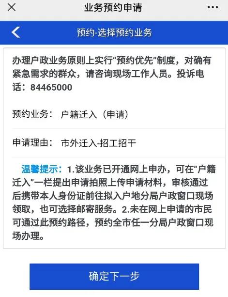 入深户攻略