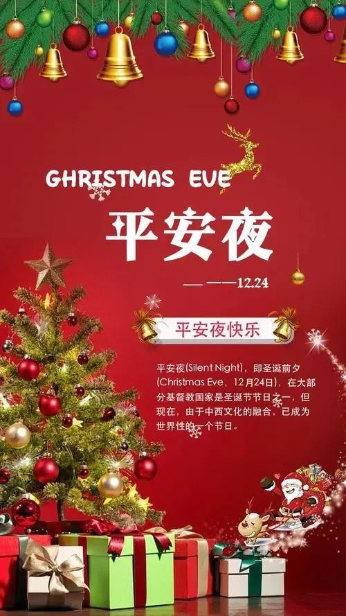 平安夜是哪个国家的节日(平安夜是哪个国家的过年)