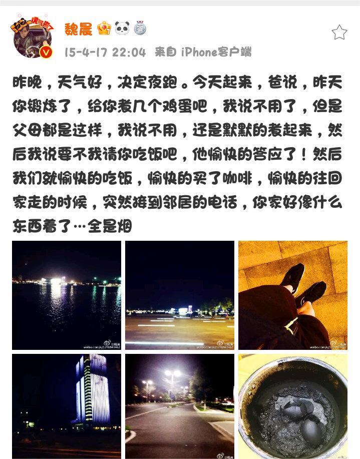 《爸爸当家》中，魏晨透露：爸妈为了不麻烦儿子有多努力