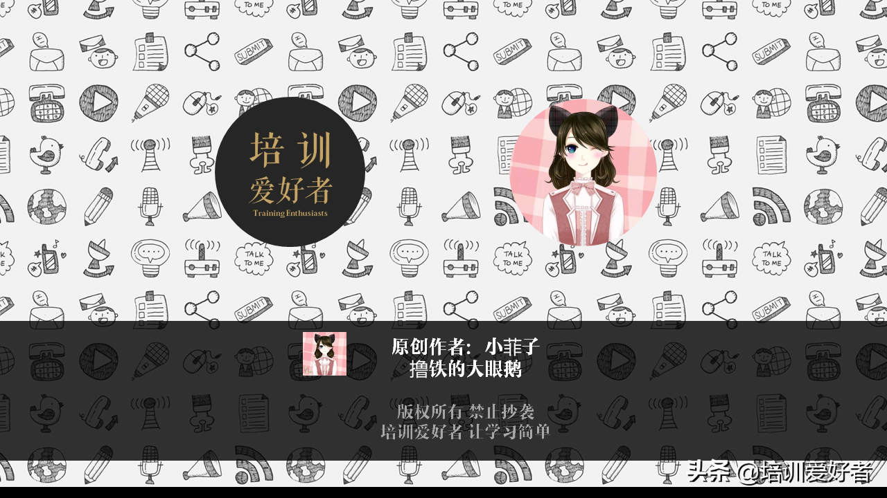 新人入职如何快速升级为职场熟手