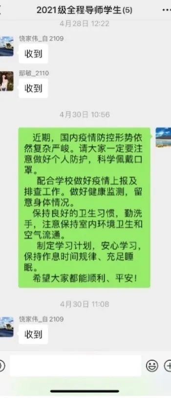 谢谢你们，亲爱的导师们！